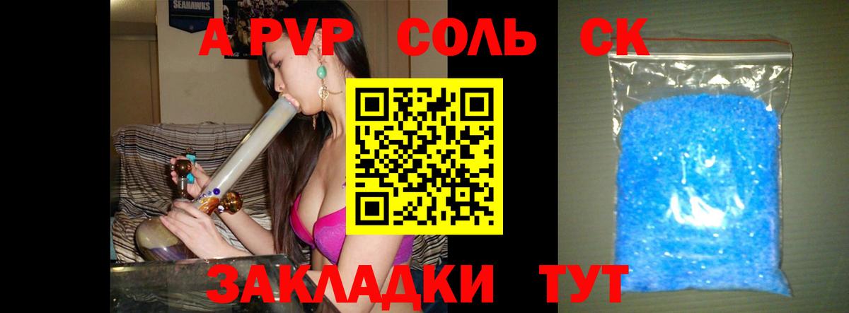 Альфа ПВП мука Тверь