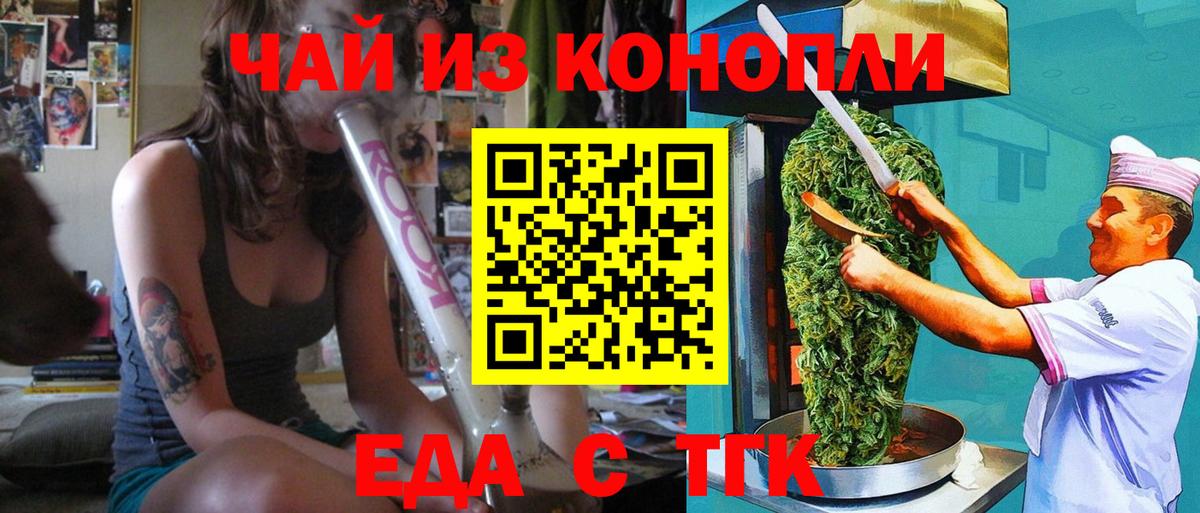 Печенье с ТГК конопля  Вход с VPN  Тверь 