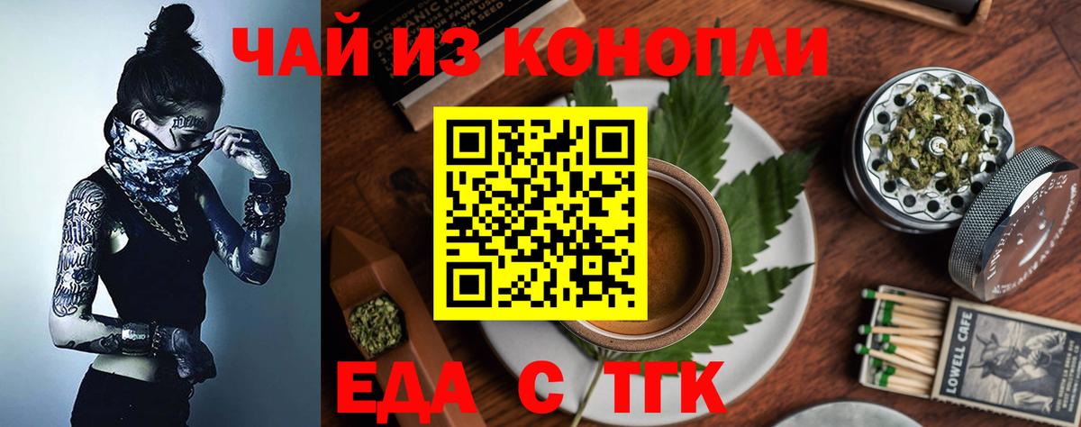 Cannafood марихуана Тверь