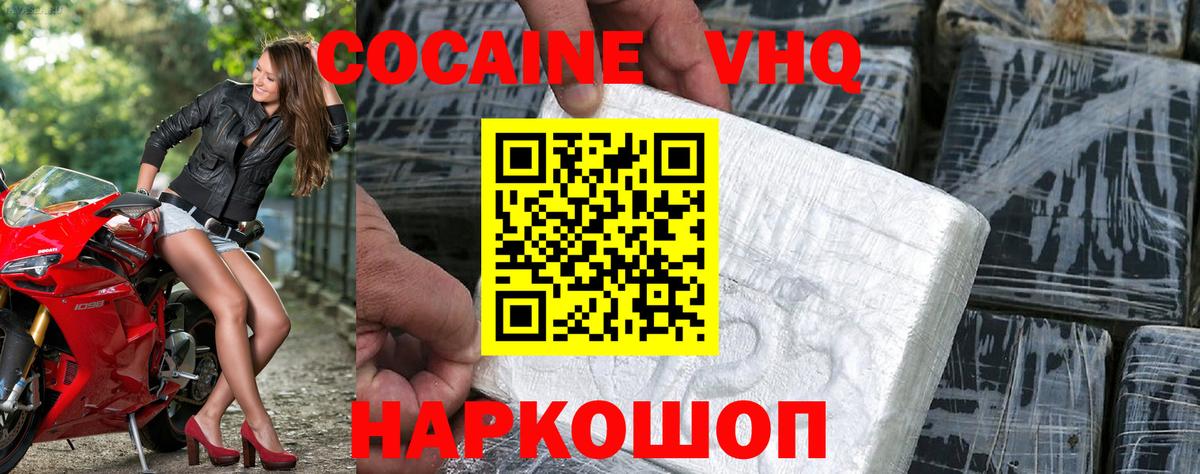 КОКАИН 99%  Cocaine Columbia  Вход с VPN  Тверь 