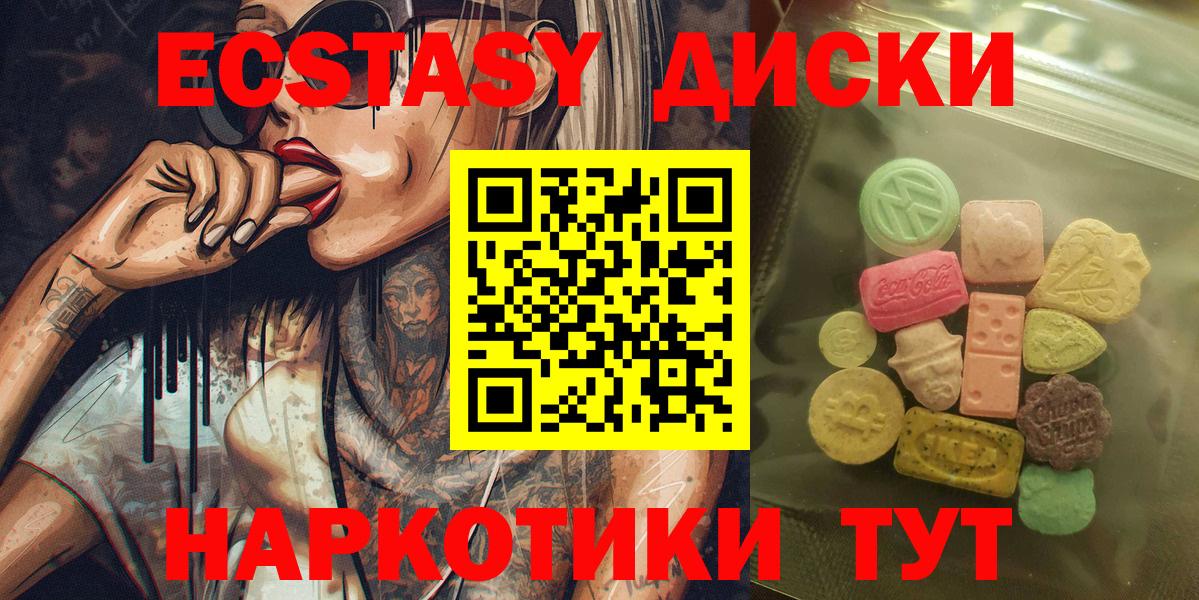 ЭКСТАЗИ MDMA Тверь