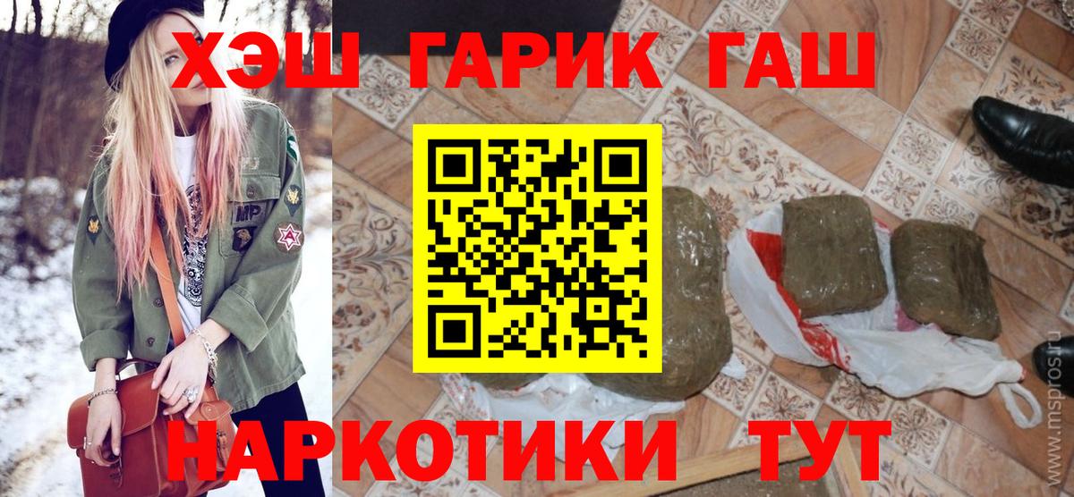 ГАШ ice o lator  закладки  Тверь  Гашиш  Вход с VPN  ГАШИШ 40% ТГК 