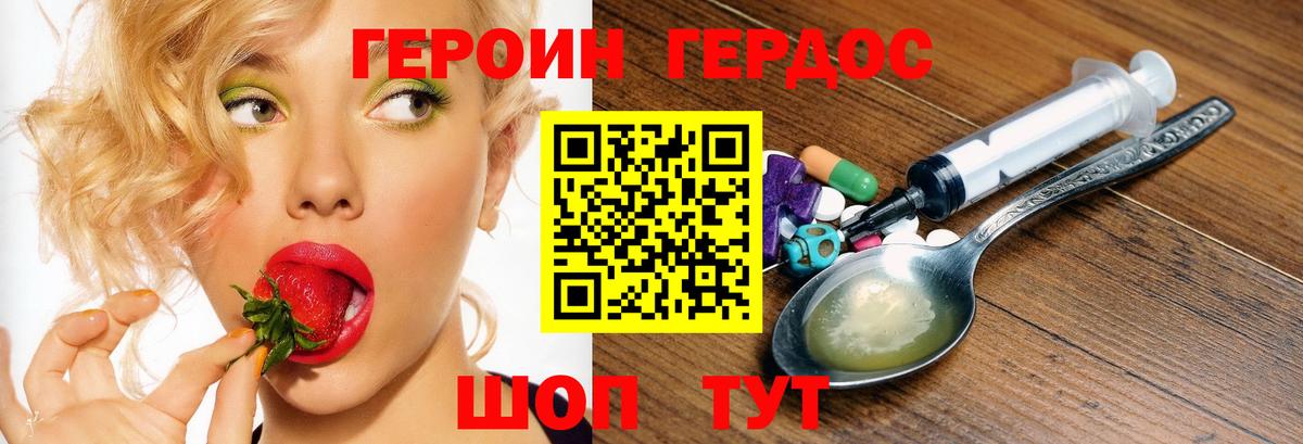 Героин герыч Тверь