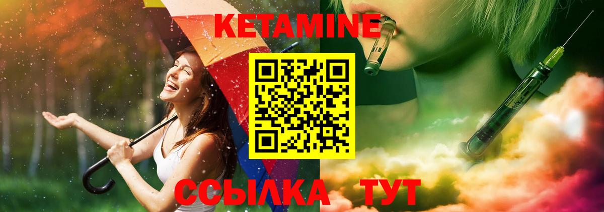 КЕТАМИН VHQ Тверь