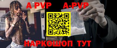 альфа пвп Кунгур