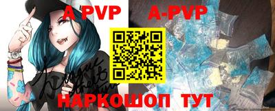альфа пвп Кунгур