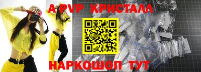 альфа пвп Кунгур