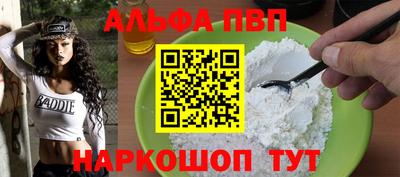 альфа пвп Кунгур