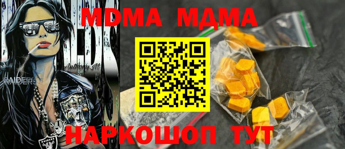 MDMA Molly  Вход с VPN  Тверь 