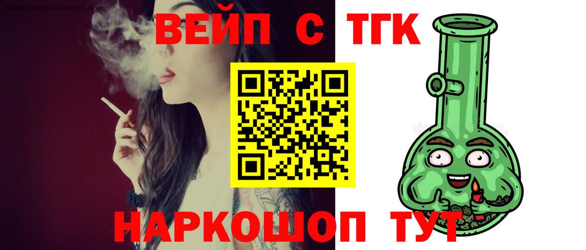 Дистиллят ТГК вейп  Вход с VPN  ТГК вейп  Тверь 